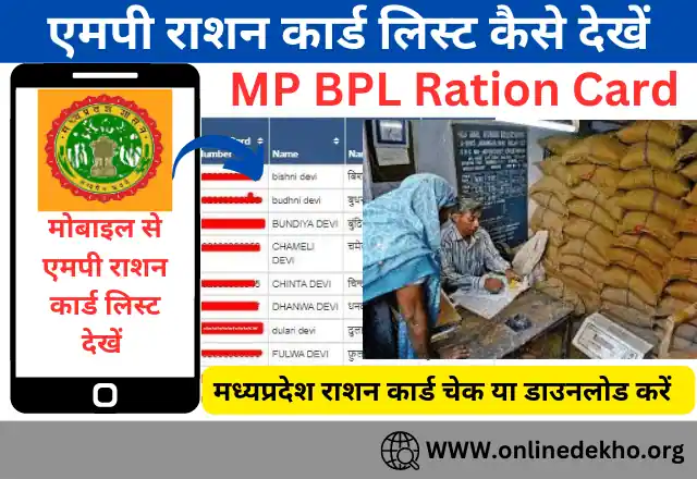 Ration Card MP List