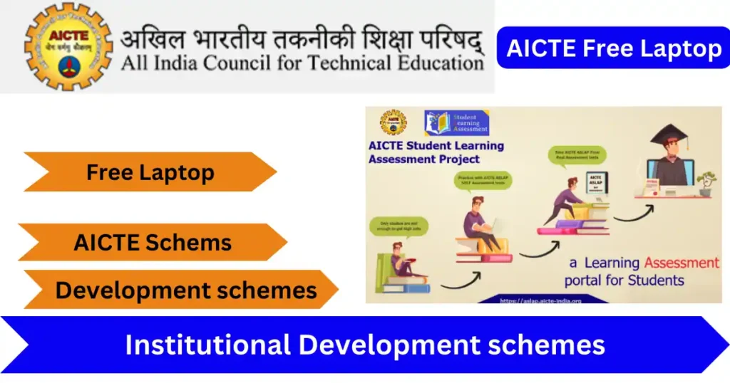AICTE Free Laptop Registration