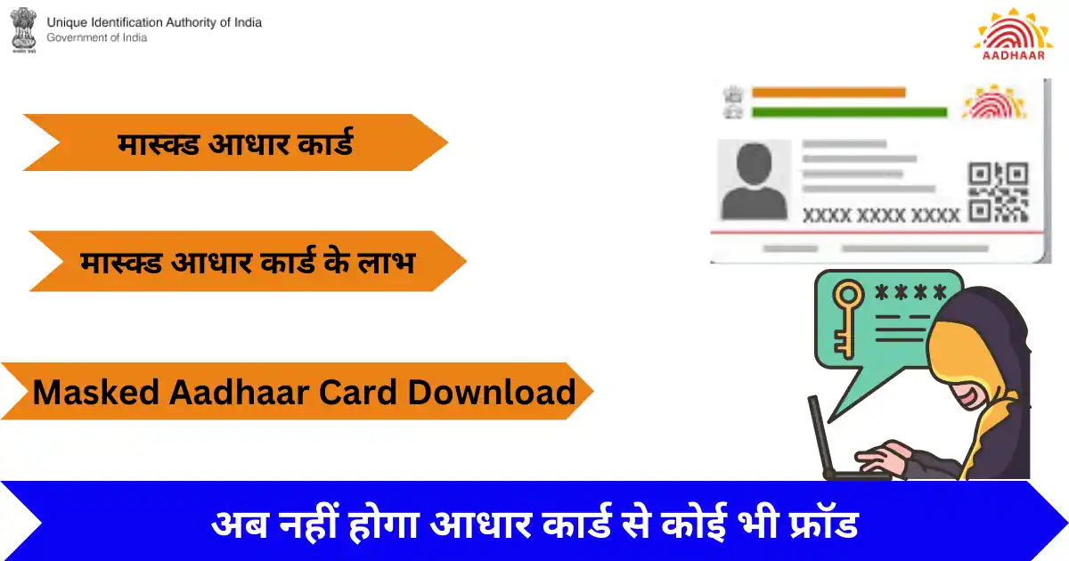 Masked Aadhaar Card Download