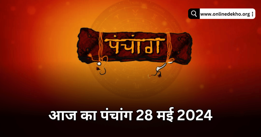 Aaj 28 May 2024 Ka Panchang Image