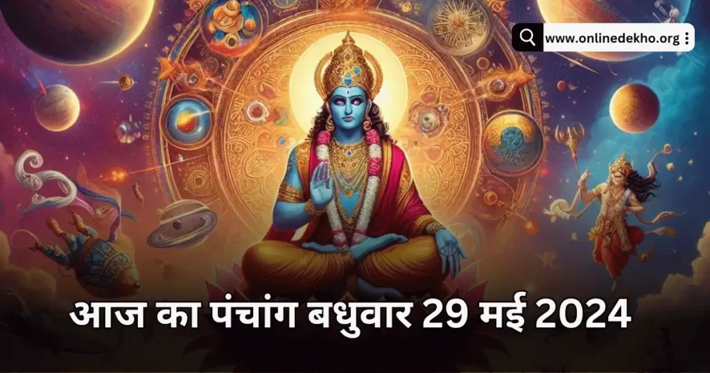 Aaj 29 May 2024 Ka Panchang Image