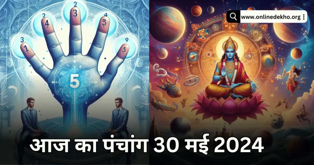Aaj 30 May 2024 Ka Panchang Image