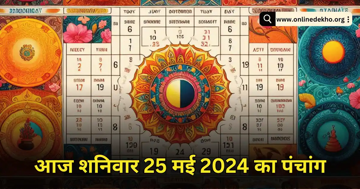 Aaj Shaniwar 25 May 2024 Ka Panchang Image