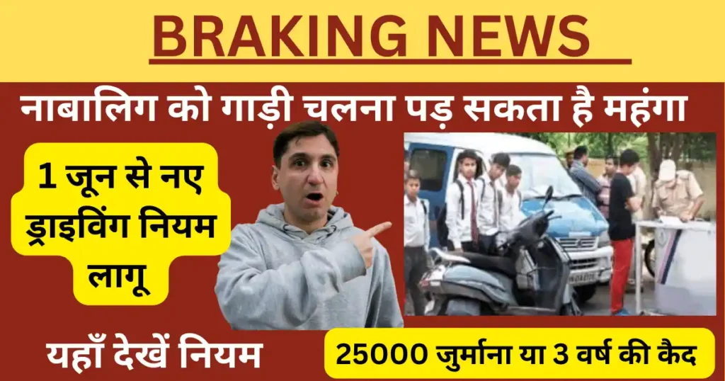 New Driving Licence Rules