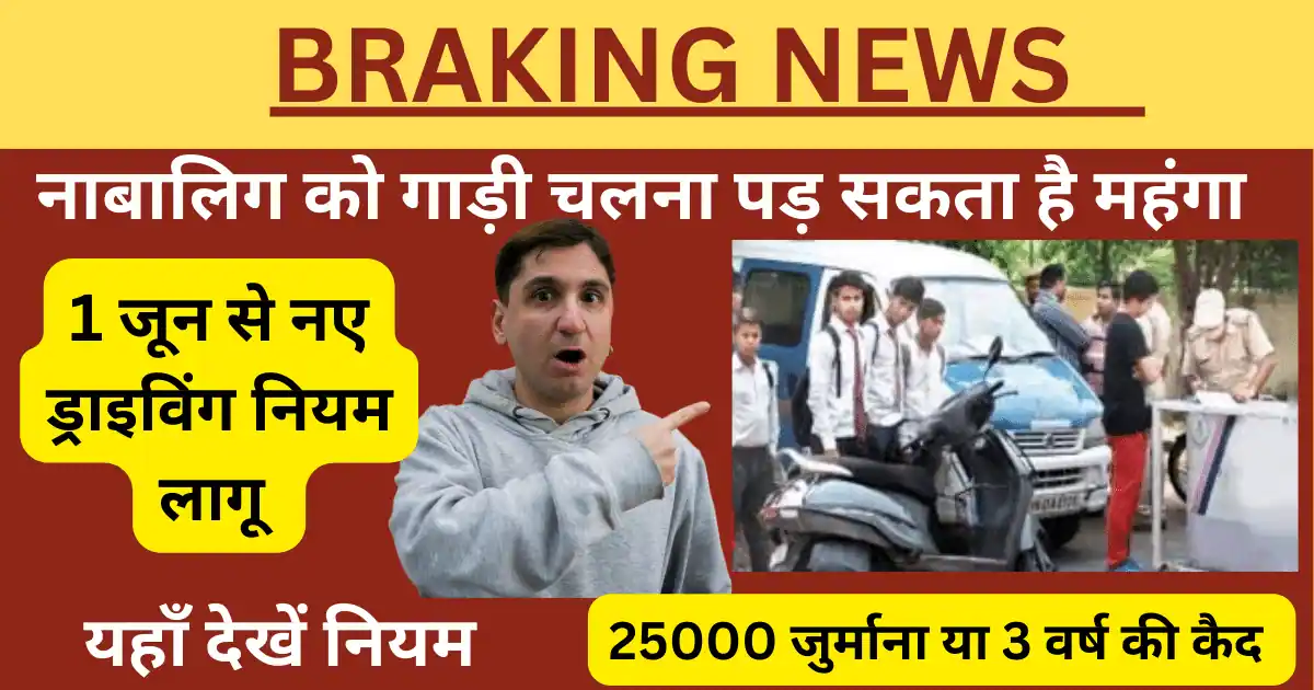 New Driving Licence Rules