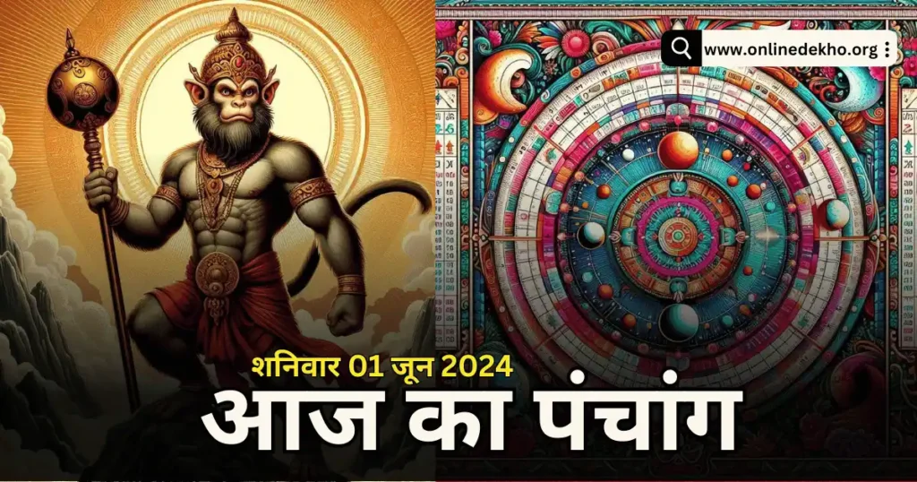 Aaj 01 Jun 2024 Ka Panchang Image
