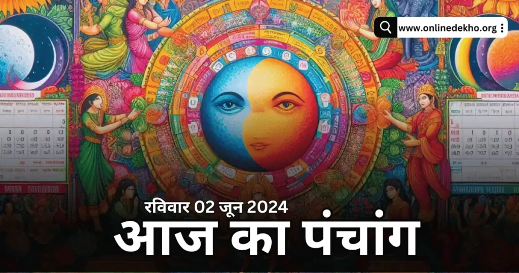 Aaj 02 Jun 2024 Ka Panchang Image