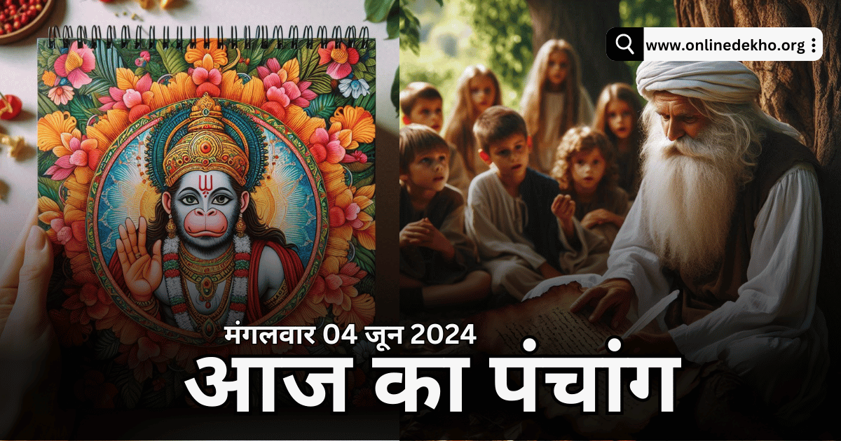 Aaj 04 Jun 2024 Ka Panchang Image