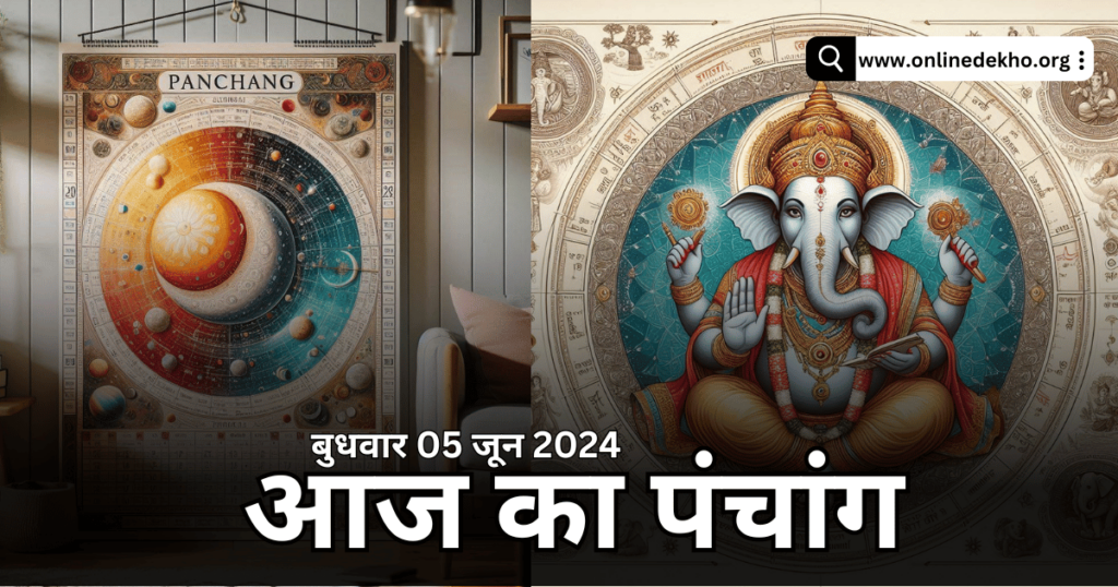 Aaj 05 Jun 2024 Ka Panchang Image