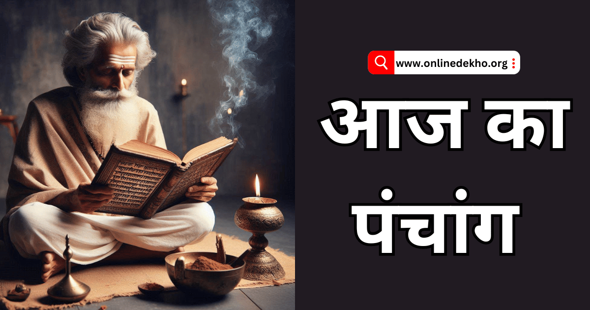 Aaj 08 Jun 2024 Ka Panchang Image