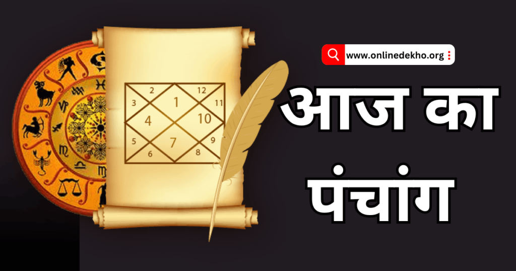 Aaj 09 Jun 2024 Ka Panchang Image