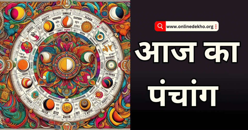 Aaj 10 Jun 2024 Ka Panchang Image