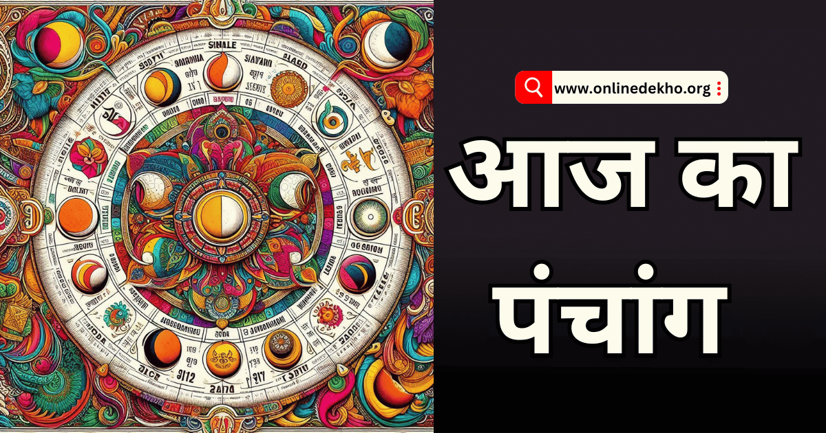 Aaj 10 Jun 2024 Ka Panchang Image
