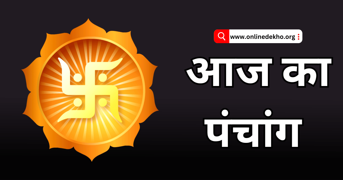 Aaj 11 Jun 2024 Ka Panchang Image