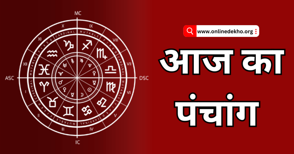Aaj 12 Jun 2024 Ka Panchang Image