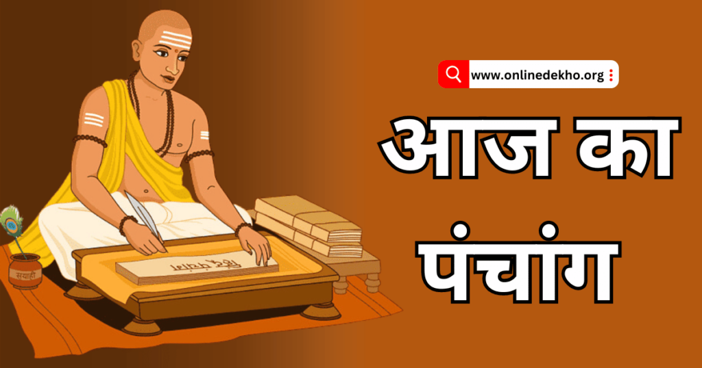 Aaj 13 Jun 2024 Ka Panchang Image