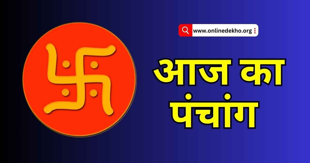 Aaj 14 Jun 2024 Ka Panchang Image