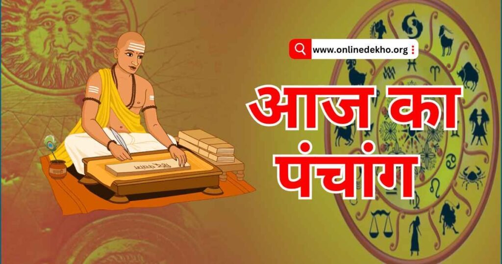 Aaj 15 Jun 2024 Ka Panchang Image