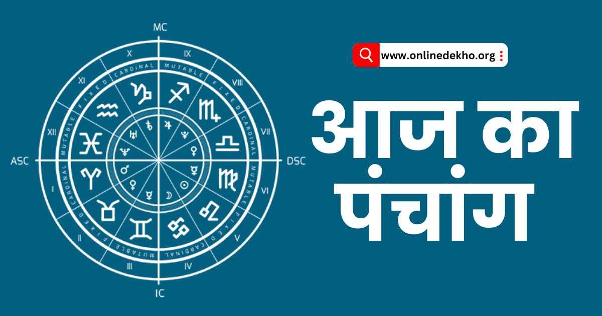 Aaj 16 Jun 2024 Ka Panchang Image