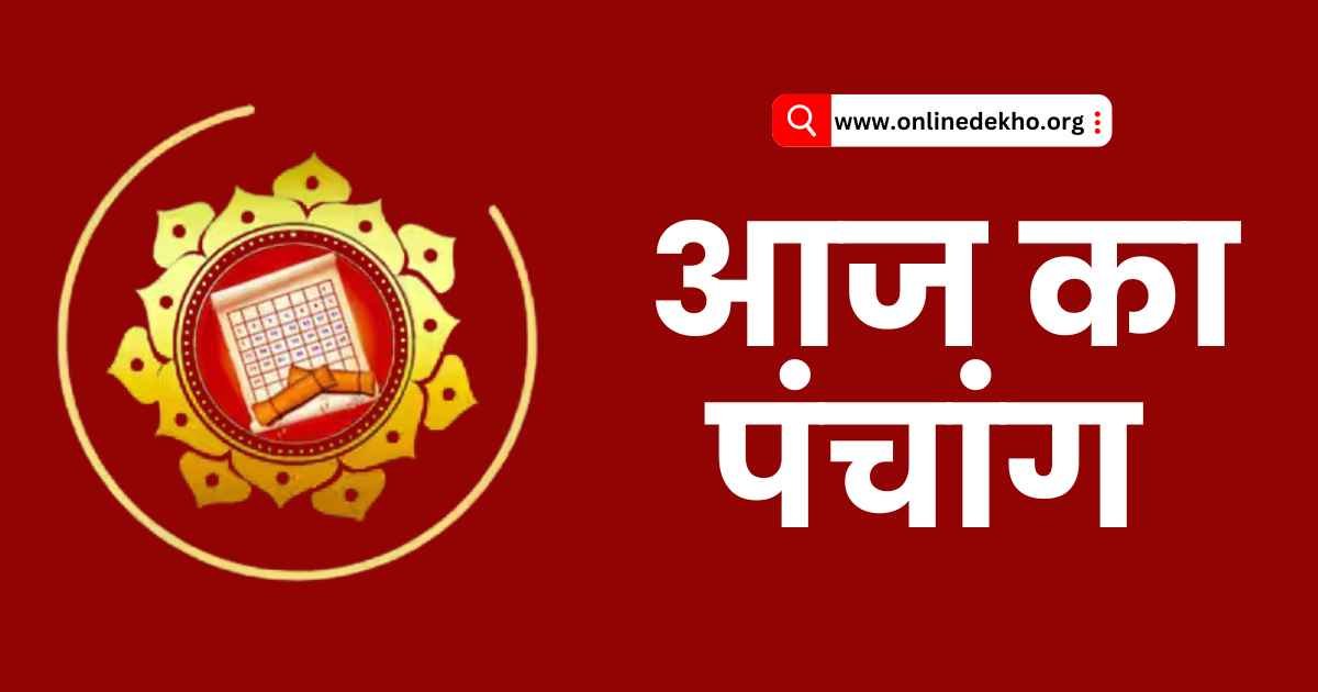 Aaj 17 Jun 2024 Ka Panchang Image
