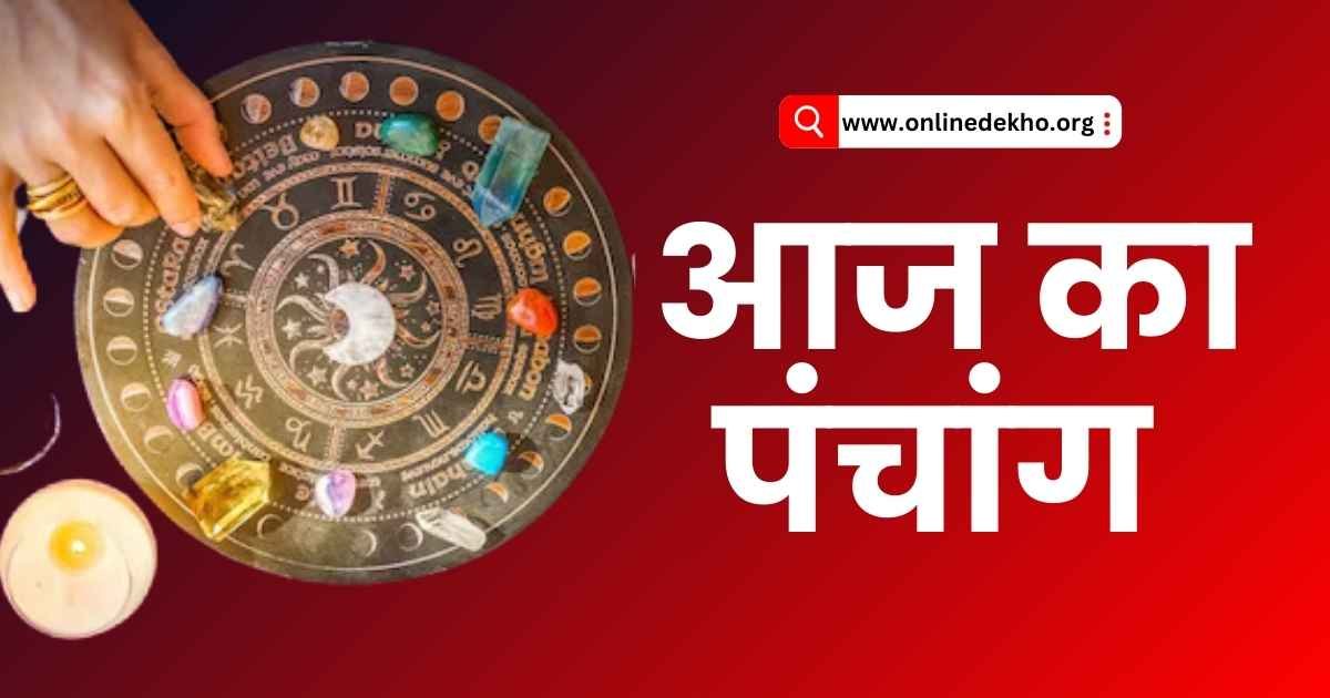 Aaj 18 Jun 2024 Ka Panchang Image