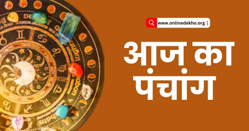 Aaj 19 Jun 2024 Ka Panchang Image