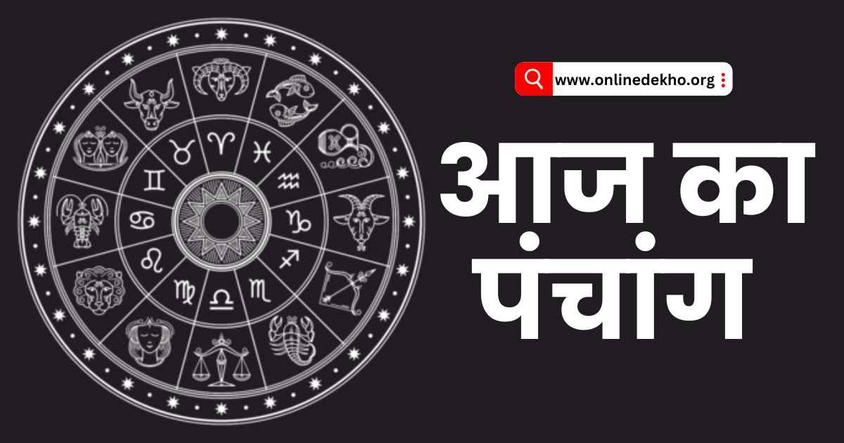 Aaj 20 Jun 2024 Ka Panchang Image