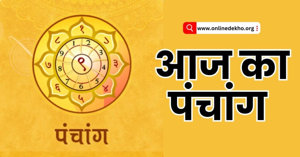 Aaj 21 Jun 2024 Ka Panchang Image
