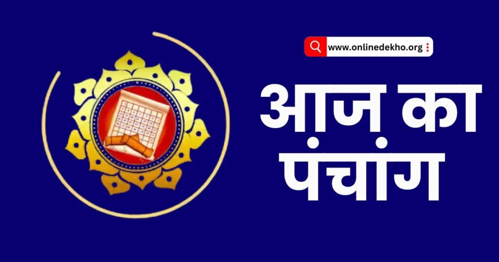 Aaj 22 Jun 2024 Ka Panchang Image
