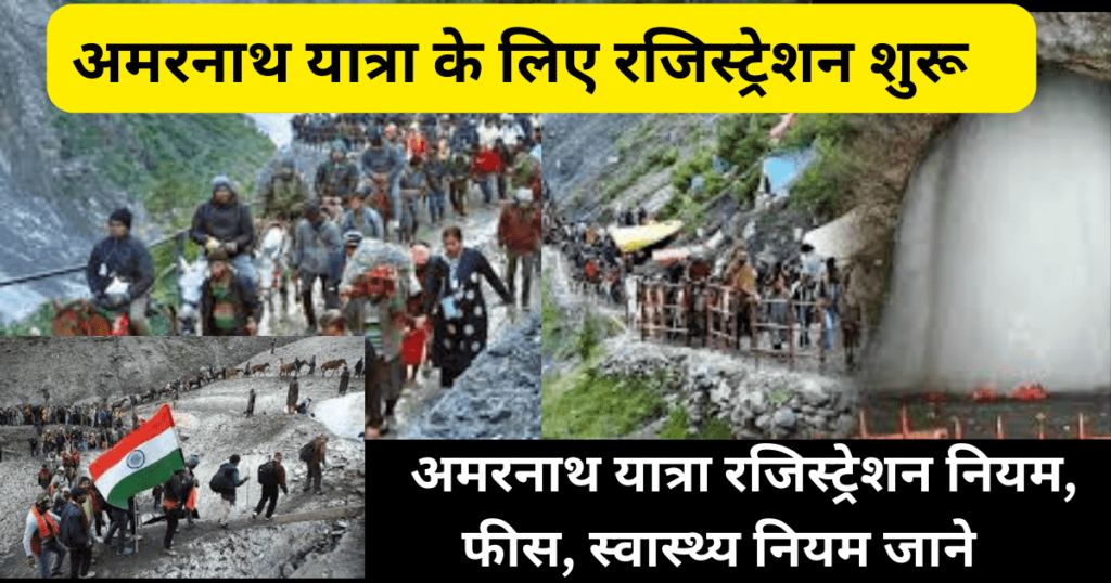 Amarnath Yatra Registration