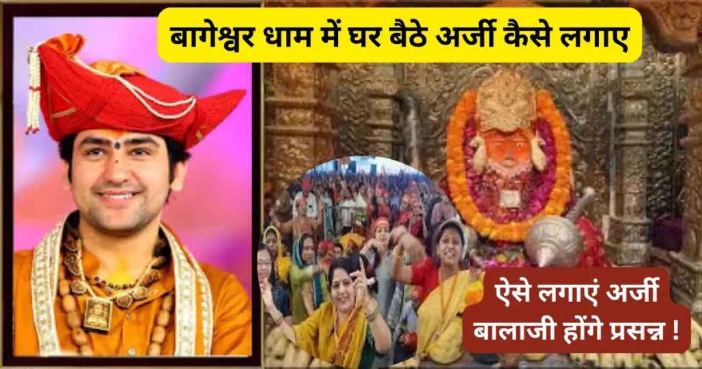 Bageshwar Dham Arji
