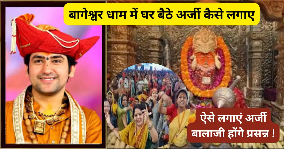 Bageshwar Dham Arji