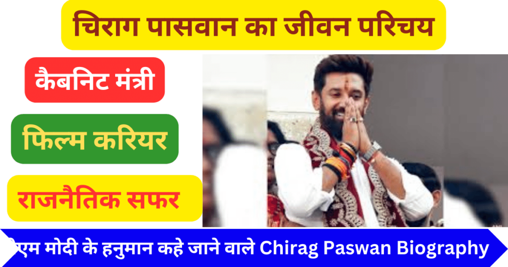 Chirag Paswan Biography