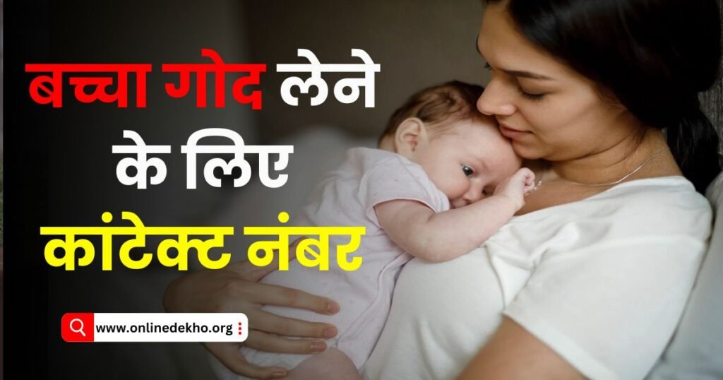 Contact number for child adoption Photo