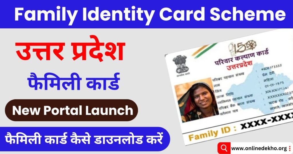 Family ID Card Download Photo