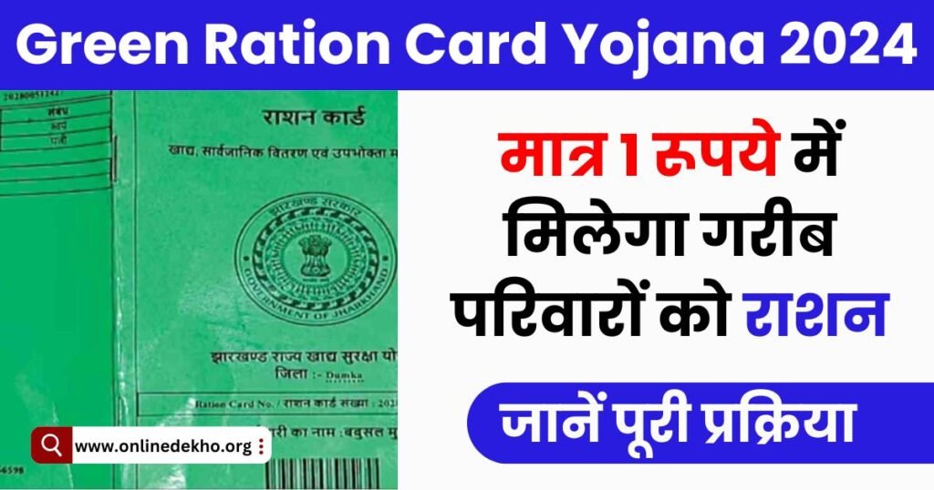 Green Ration Card Yojana Photo
