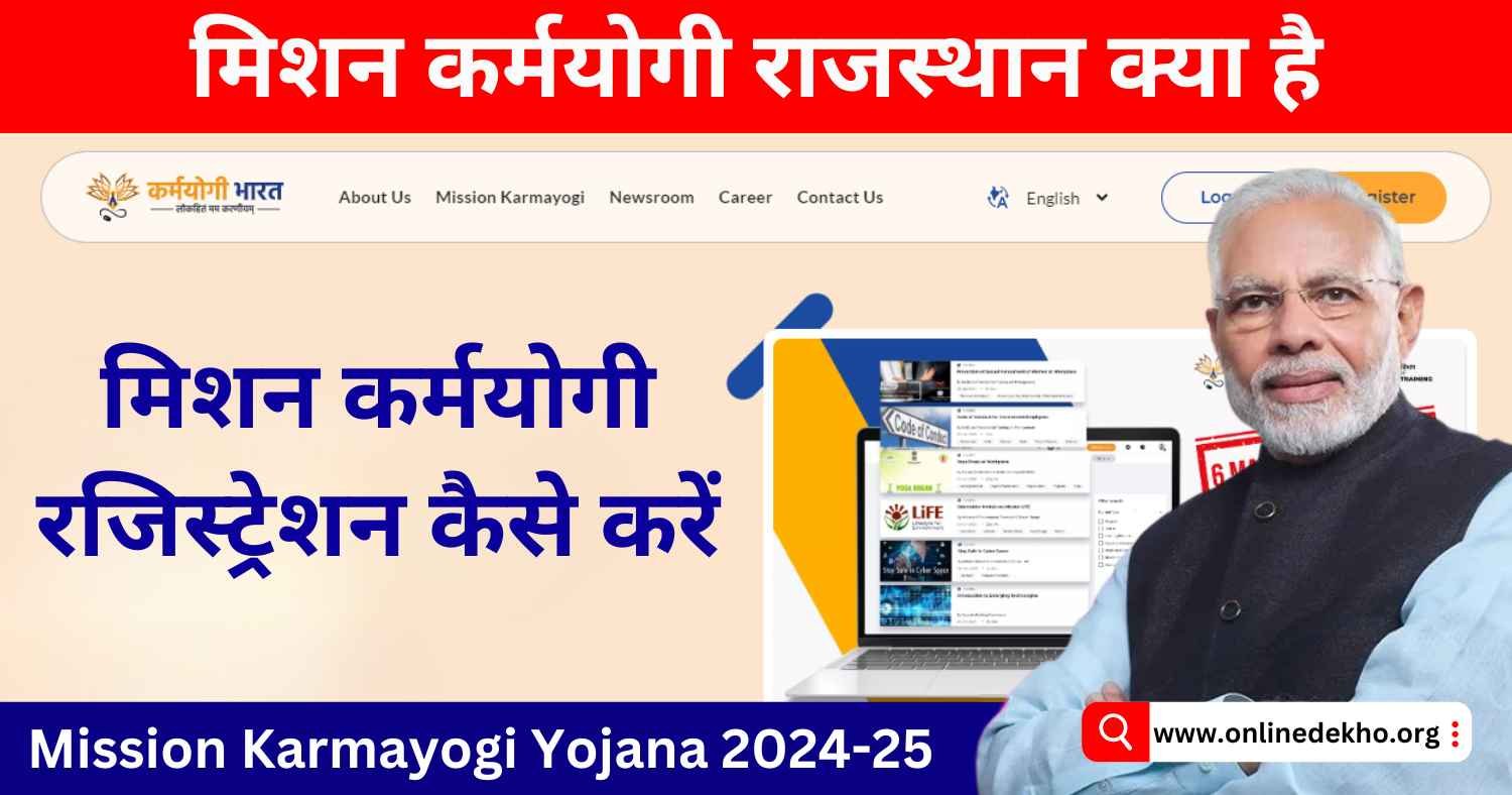 Mission Karmayogi Yojana Photo