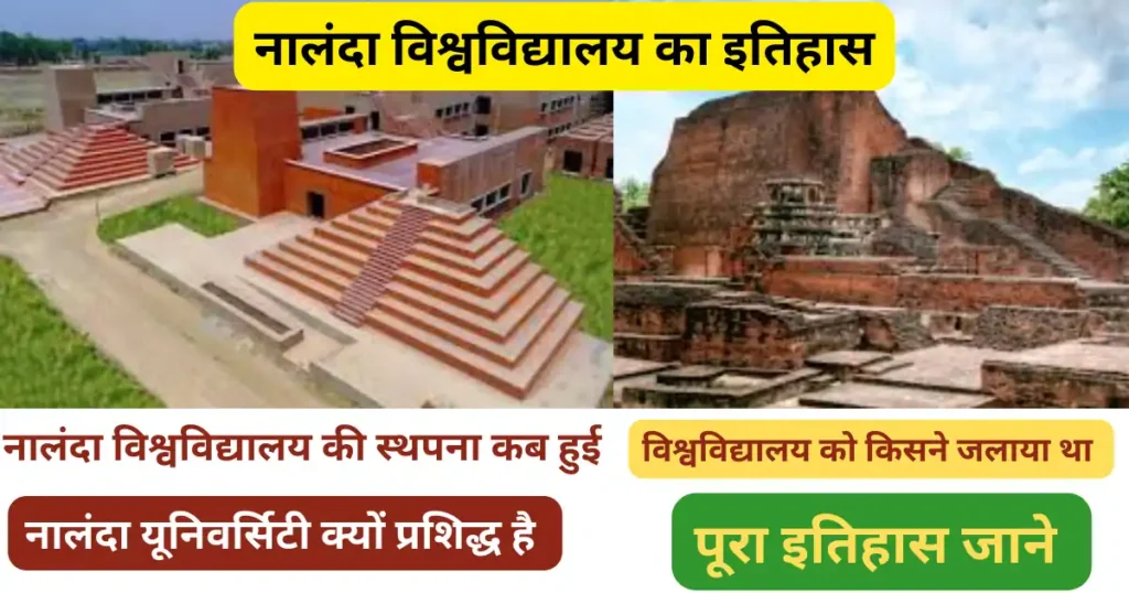 Nalanda University