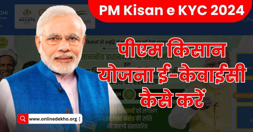 PM Kisan e KYC 2024 Photo