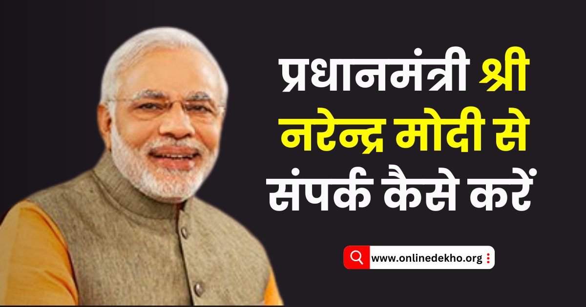 Pm Modi Contact Number Photo