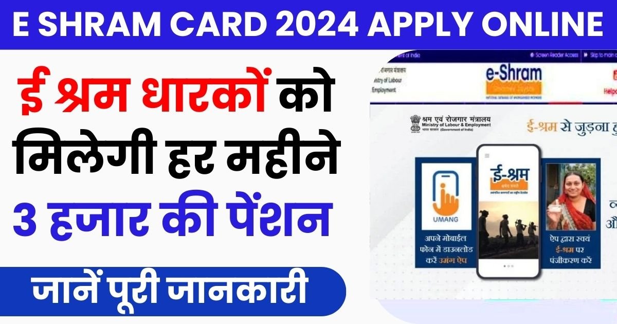 E Shram Card 2024 Apply Online Photo