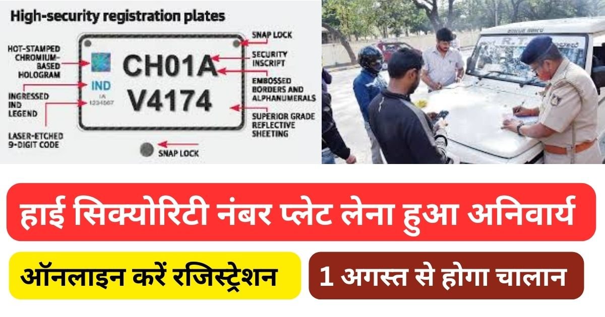 HSNP Online Registration