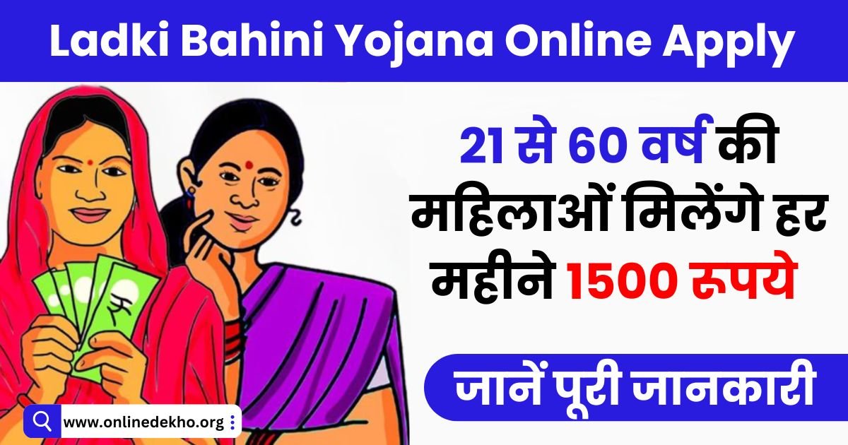 Ladki Bahini Yojana Online Apply Photo