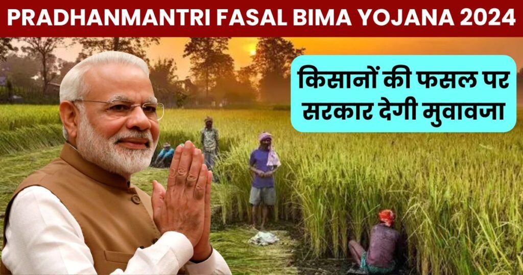 Pradhanmantri Fasal Bima Yojana Photo