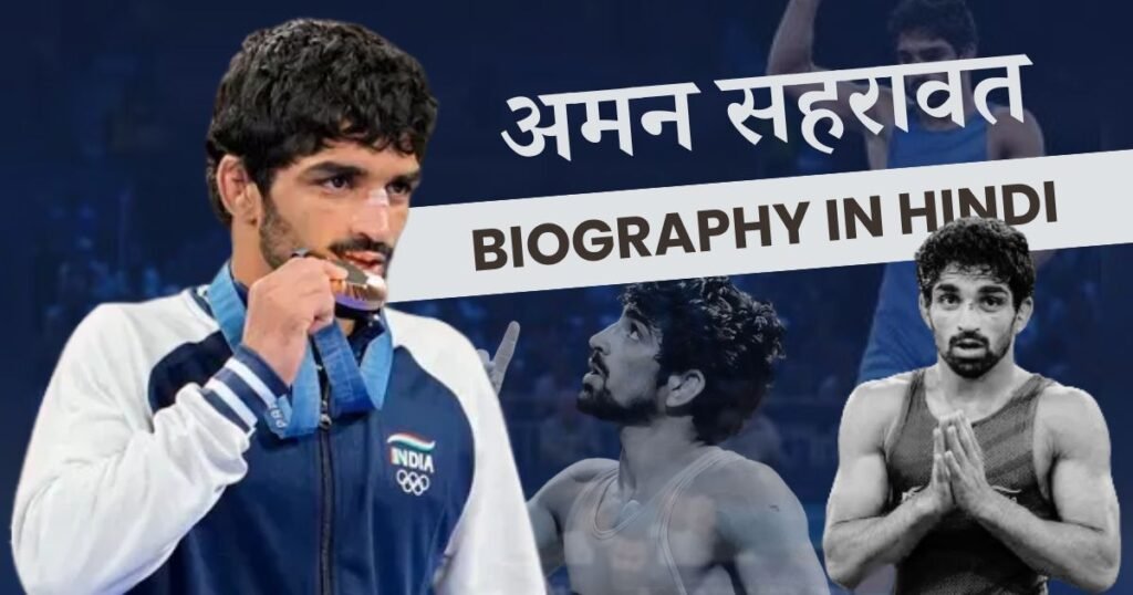 Aman Sehrawat Biography In Hindi Photo