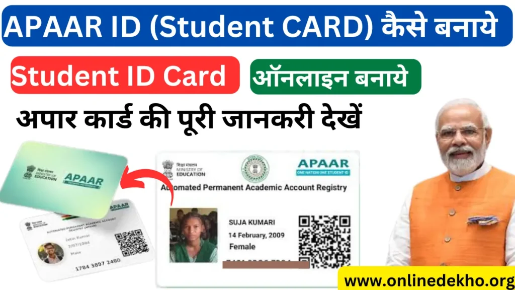 APAAR ID Card Registration Kaise Kare