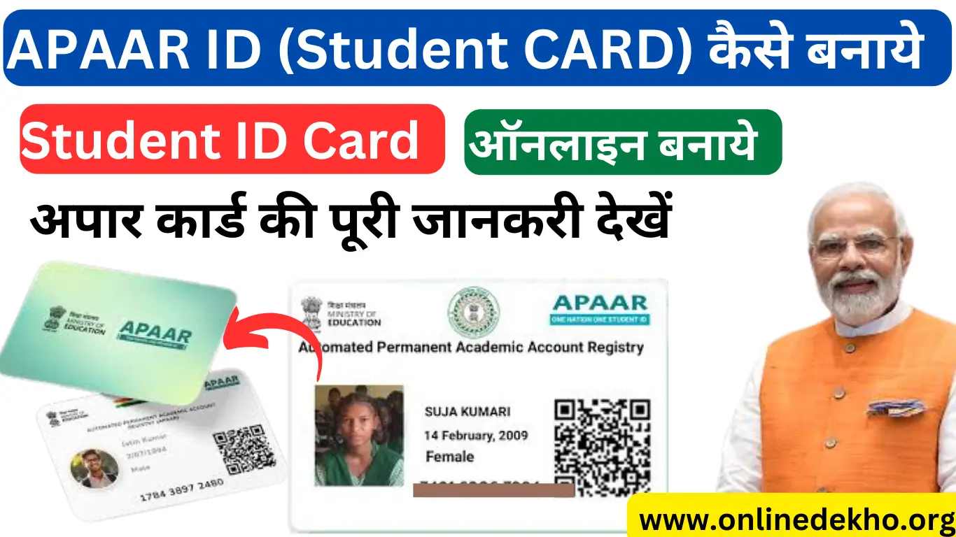 APAAR ID Card Registration Kaise Kare